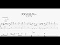 スタンドバイミー 【ズーカラデル】 ベースtab譜