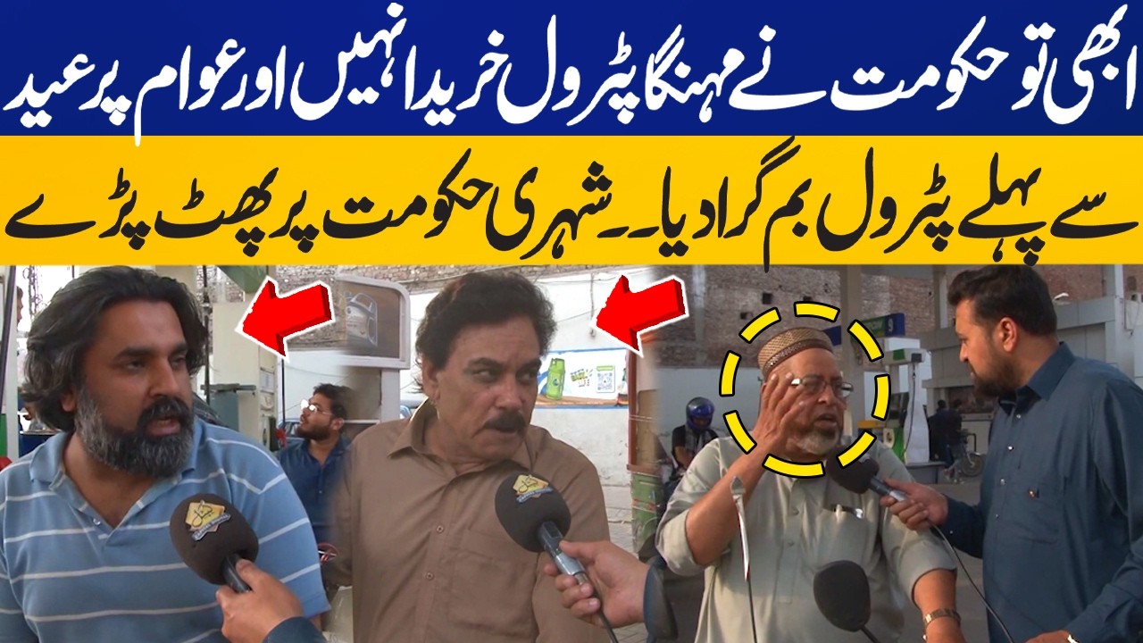 Public Furious Reaction over Increase in Petrol Price by Rs 55 Per Liter | Capital TV