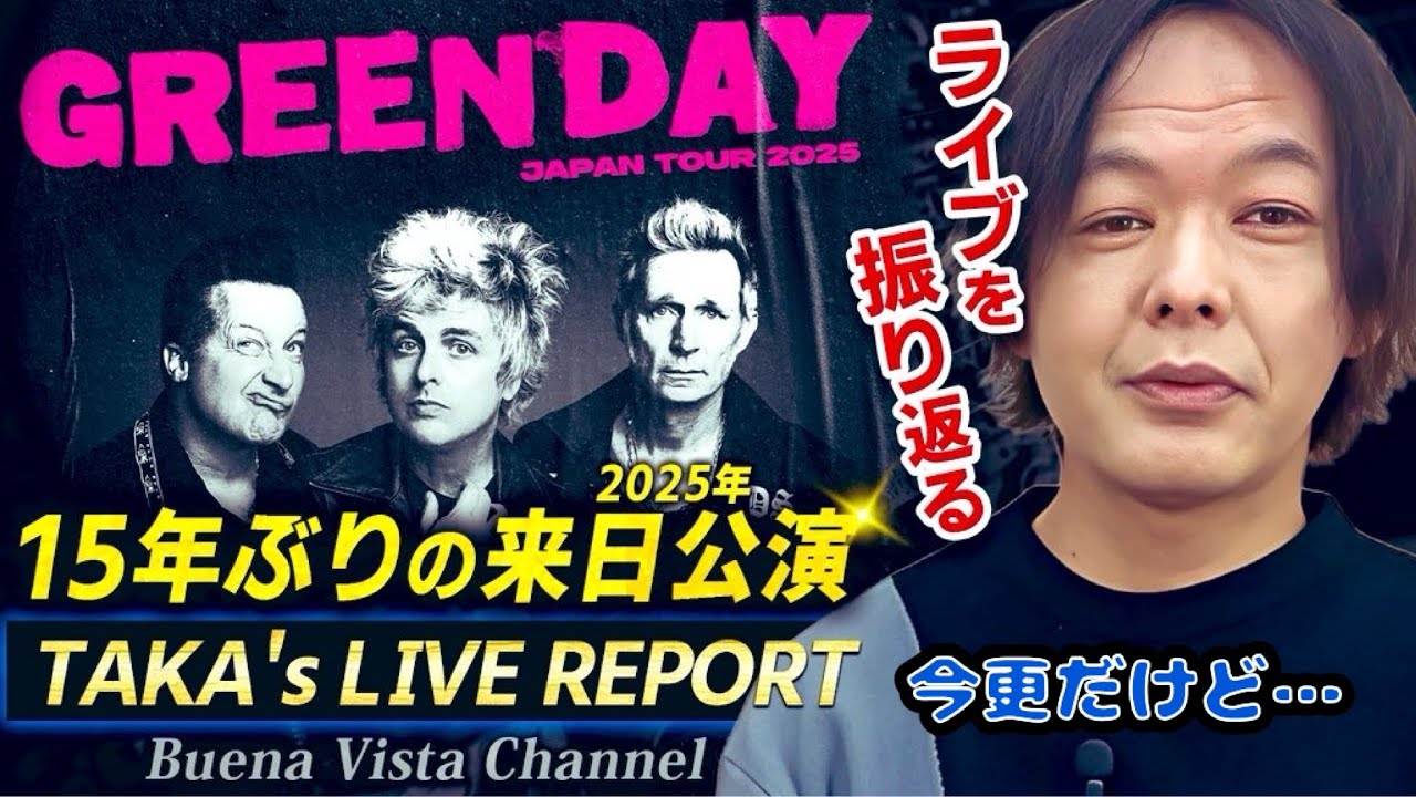 【直筆サイン入り】COLDPLAY 2023年東京ドーム ポスター Coldplay コールドプレイ/Tokyo,Japan 11.7.2023 Complete IEM