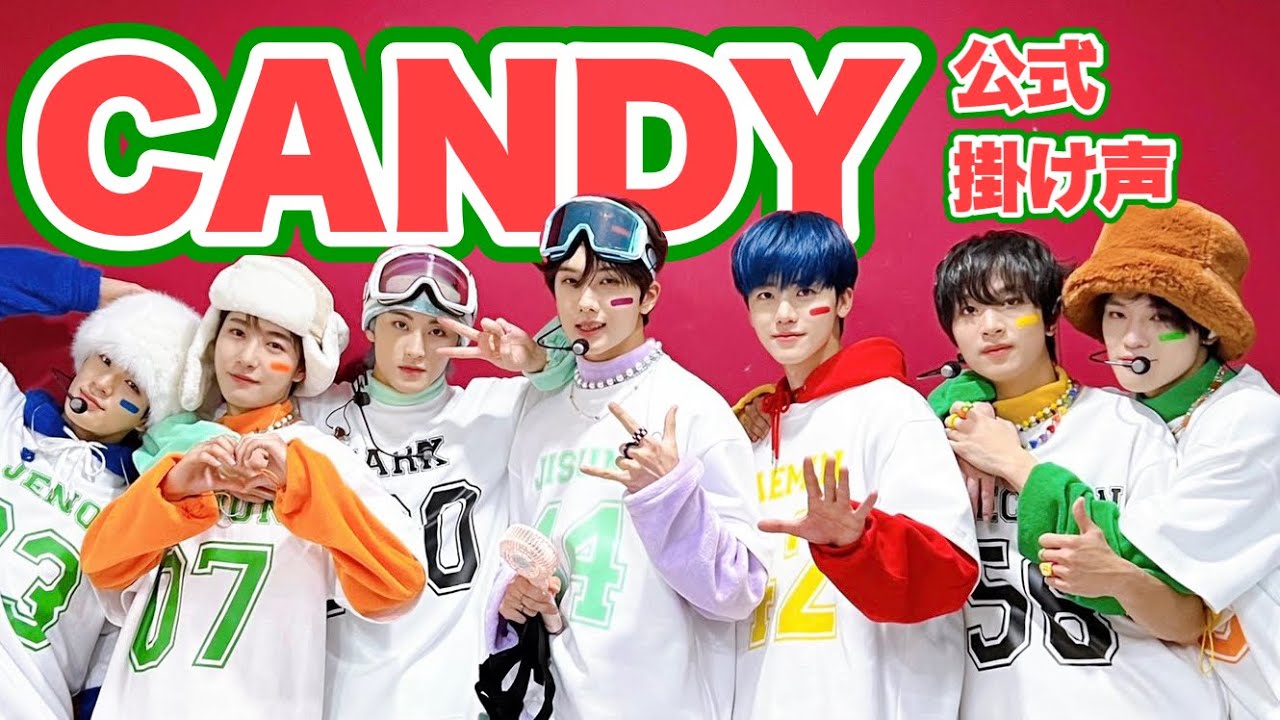 みんな一緒Candyの掛け声しようよ NCT DREAM Candy - YouTube