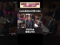 居眠りし続ける河野太郎にキレる増税メガネ#国会 #居眠り #増税メガネ #河野太郎 #税金泥棒 #shorts