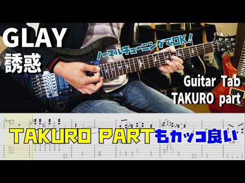 GLAY TAKURO 使用済ピック+書籍+おまけ TAKURO GLAYライブ使用済みギター・ピック 07'-08' | 音楽資料