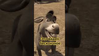 Это Видео Бесконечно #Fenix #Пов ##Shorts #A4