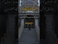 Quran About Marriage Surah Nisa Urdu Hindi Translation Quran Youtube Shorts Islamic Status