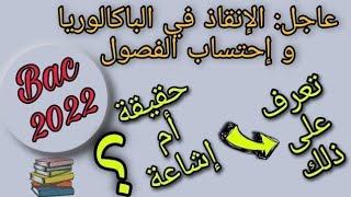 إحتساب الثلاثيات الثلاثة فى البكالوريا#بكالوريا #الأستاذ #رياضيات #cours #dz #