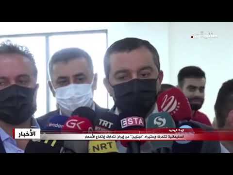 السليمانية تتحرك لإستيراد البنزين من إيران لتدارك إرتفاع الأسعار