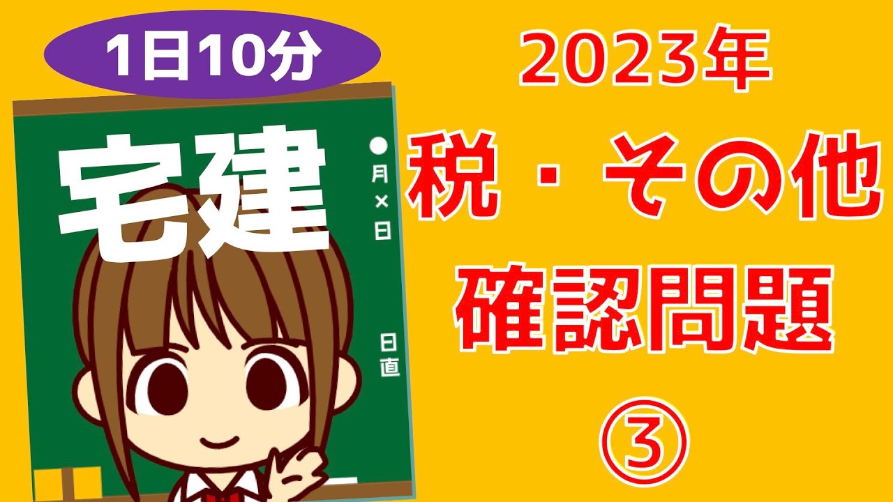 消費税法要説 本試験の画像あり】消費税法69回を受験しました！自己採点します