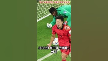 한국-가나, 월드컵 무대에서 다시 만난다
