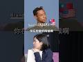 ☝️台美混血Brandon🇺🇸 什麼女生喜歡黑人😳？ 🇹🇼 真相竟然是那個Feel…車速過快Sandra大驚！ #搞笑 #amazingtalker #Blasiantw