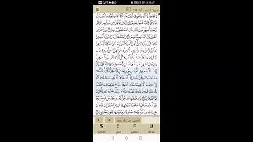 سورة البقرة من آية 225 إلى آية 230