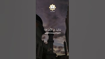 سورة الفرقان القارئ كامل يوسف البهتيمي القرآن الكريم