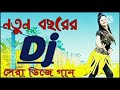 Dj hard basssongdj sujonking