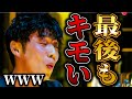 【バチェラー4】マジで大爆笑したシーンを紹介⑤【コウコウ/秋倉諒子/休井美郷/當間ローズ/杉田陽平/坂東工】