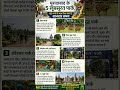 🌳 मुरादाबाद के 5 सबसे खूबसूरत पार्क! 🌿✨👨‍👩‍👧‍👦❤️🦌 डीयर पार्क🎠 चिल्ड्रन पार्क🏛️ 7 अजूबे पार्क🧘#shorts
