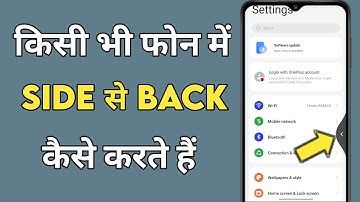 How to back from side in mobile Samsung | How to back from side