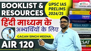 Prelims Booklist & Resources by UPSC Topper | Hindi Medium | IAS Gagan Singh Meena, AIR 120