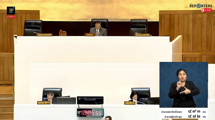 [Live] การประชุมสภาผู้แทนราษฎร 16 ก.ค. 68