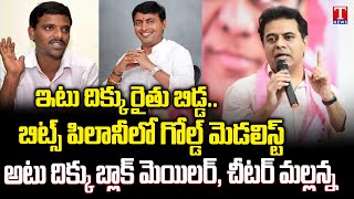 KTR Speech | Lashes Out Teenmaar Mallanna | MLC Gruadutes Meeting | T News