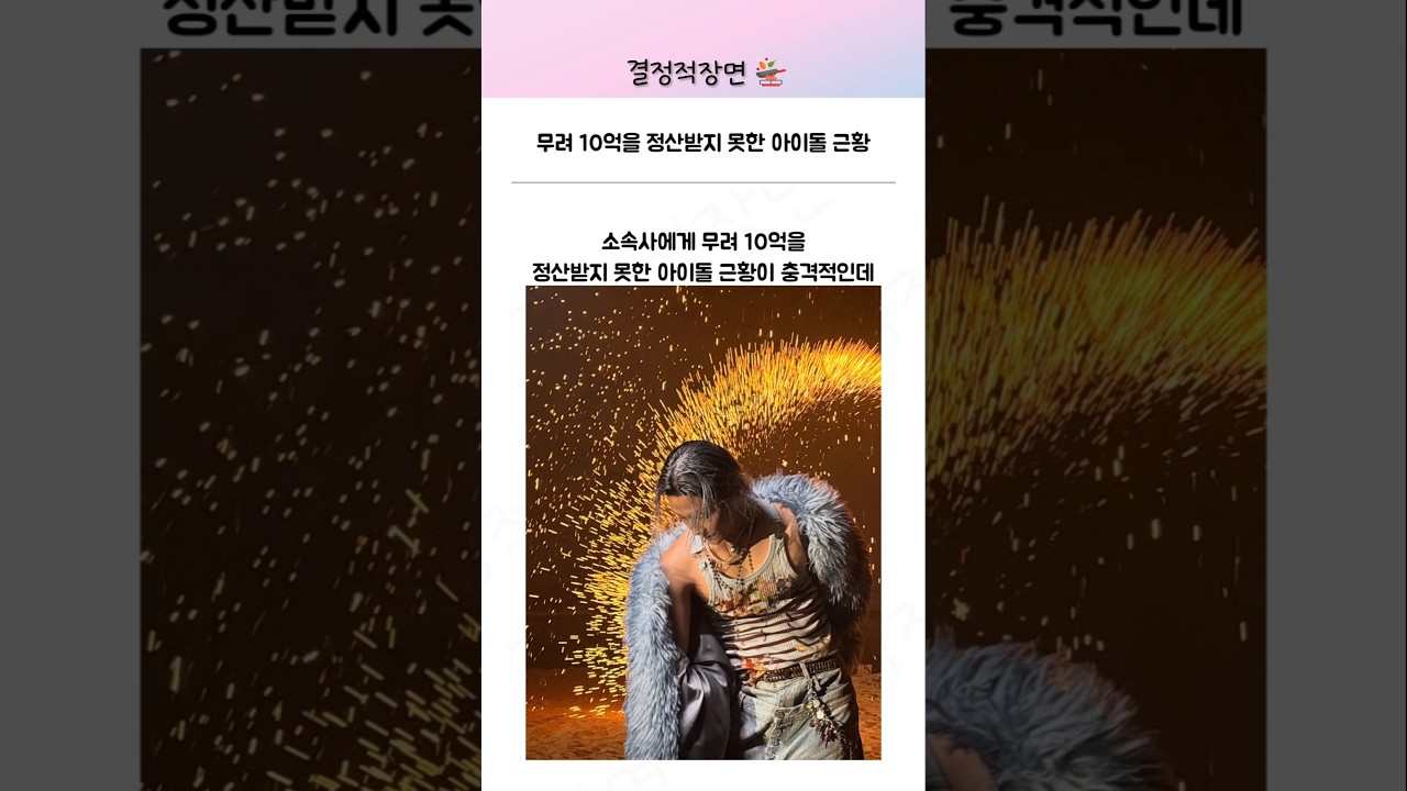 무려 10억을 정산받지 못한 아이돌 근황 | 케빈 더보이즈