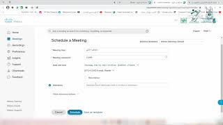 آلية إنشاء جلسة افتراضية عبر برنامج Webex Meeting