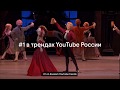 «Большой online» на YouTube в цифрах!