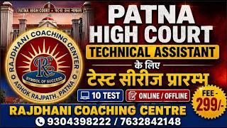 Patna High Court Technical Assistant 🔥 Test Series Start | Only ₹299 | 10 Tests