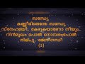 Video thumbnail of "Sandhye Kanneerithenthe | സന്ധ്യേ കണ്ണീരിതെന് | Lyrics Song | Sung By Rajan Annur"
