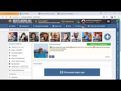 Video: How To Write A Vkontakte Message If You Are Blacklisted