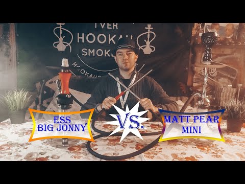 Какой мини-кальян лучше? Обзоры и сравнение ESS Big Jonny и Matt Pear Mini.