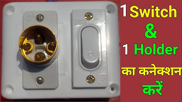 1holder & Switch ka connection karna shikhe By Ps electronics