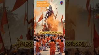भगवान परशुराम जी के प्रकटोत्सव की  शुभकामनाएं।🙏Parshuram jayanti Status #parshuram #shorts