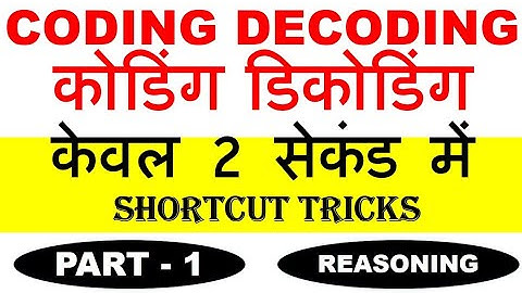 Coding Decoding Part 1