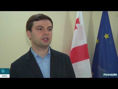 საქართველოსა და ევროკავშირს შორის ღრმა და ყოვლისმომცველი თავისუფალი ვაჭრობის DCFTA შესახებ გურიის გუ