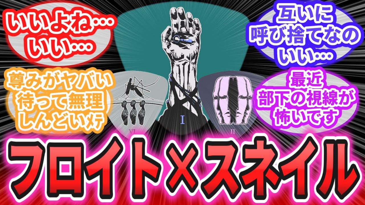 【AC6】「鉄板の組み合わせ、フロイトくんとスネイルくん。メーテルリンク先生の本が厚くなるな」に対するレイヴン達の反応集【アーマードコア】【ARMORED CORE】【フロムソフトウェア】