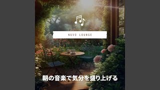 Gentle Rise Interlude