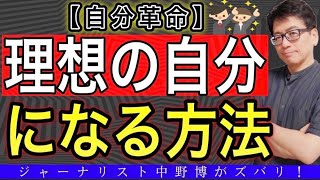 【異次元提案】自分の夢も目標も人に決めてもらえ!あなたは必ず間違えるから?