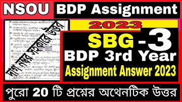 NSOU SBG-3 Assignment Answer 2023: bdp 3rd year assignment answer SBG-3: NSOU SBG-3