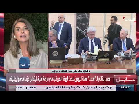 لبنان: تصويت على سحب سلاح حزب الله وتوتر في المشاورات