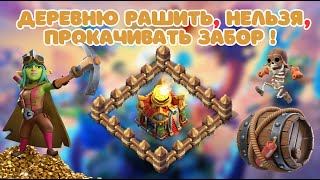 ВСЁ ЧТО ТЫ ДОЛЖЕН ЗНАТЬ О ЗАБОРЕ В КЛЕШ ОФ КЛЕНС CLASH OF CLANS БЫСТРО ПРОКАЧАТЬ СТЕНЫ КЛЕШ ОФ КЛЕНС