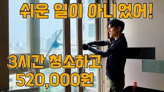 아파트유리창창업 6개월 초보자도 도전하면 가능한 직업일까