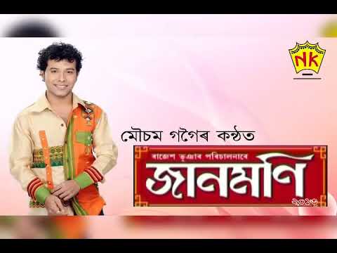 Janmoni   kotha  ati  hudhu Ne  janmoni 2013  by mosuam gogoi  song