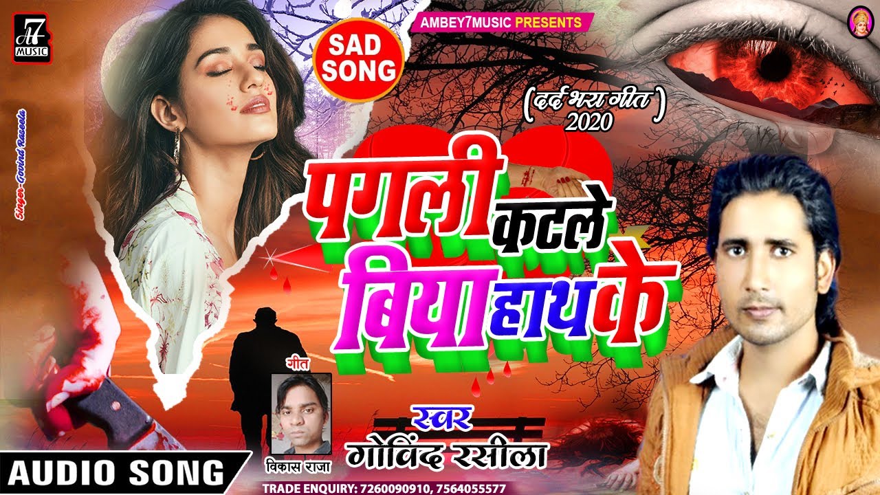 No Sad No Bad Mp3 Download