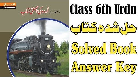 Class 6th Urdu Keybook Afaq Iqbal Series - Solved Book - Chiku Chemistry