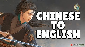 Gujian 3 - How to change the language from Chinese to English