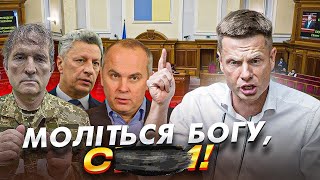 🔥🔥🔥 БАЙСТРЮКИ! ГОНЧАРЕНКО СЛОВАМИ СТУСА ПОСЛАВ ОПЗЖ, МЕДВЕДЧУКА, ШУФРИЧА ТА БОЙКО В РАДІ