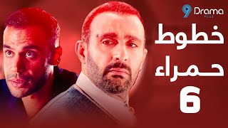 مسلسل خطوط حمراء بطولة أحمد السقا - الحلقة 6