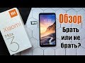 Xiaomi Mi Max 3 гигант или норма?