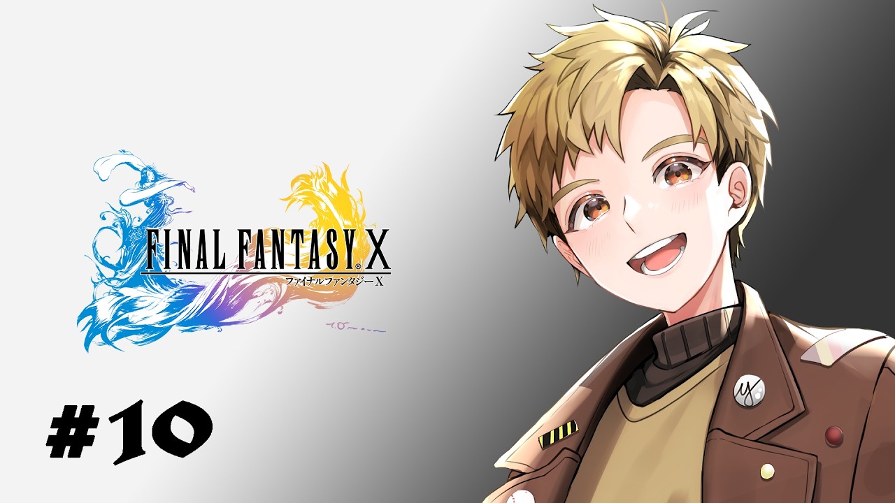 【PSA10】ファイナルファンタジー FF FFX】#10 完全初見ミリしらファイナルファンタジーX【上田悠介/Yusuke