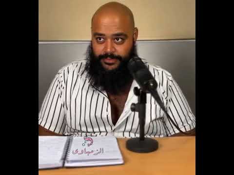 احا هو بيتكلم عن ايه احا هو مين ده