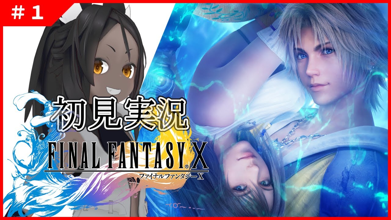 Ff10Hd育成まとめ 前編 – Ff10 Hd リマスター 攻略 – MYTGKG